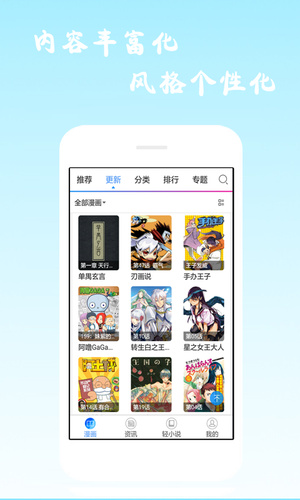 漫画海洋手机版下载安装最新版  v6.0.4图1