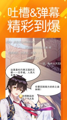 太极漫画app下载安装最新版  v1.2.3图3