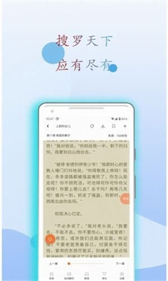 小搜书亭阅读1.0版本下载安装  v1.0.0图1