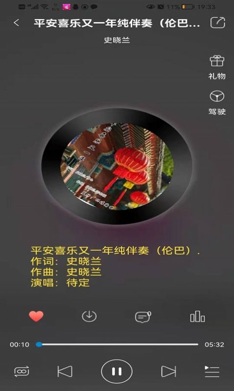 环宇音乐app最新版本下载苹果版免费安装官网  v2.0图1