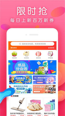 每日生鲜app下载安装最新版本苹果手机  v7.4.4图3