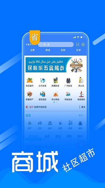 民心乐超市  v7.12.50图2