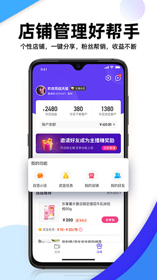 流行日记最新版下载安装中文版电子书  v1.0.2图1