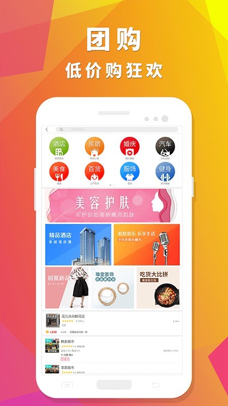 众聚生活安卓版官网下载苹果app  v4.0.1图1