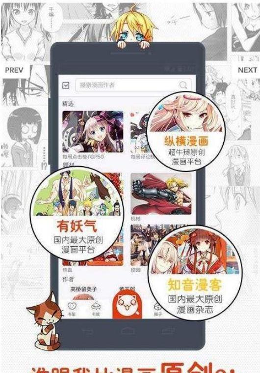 同人哉漫画安卓版在线观看免费  v1.0.0图1