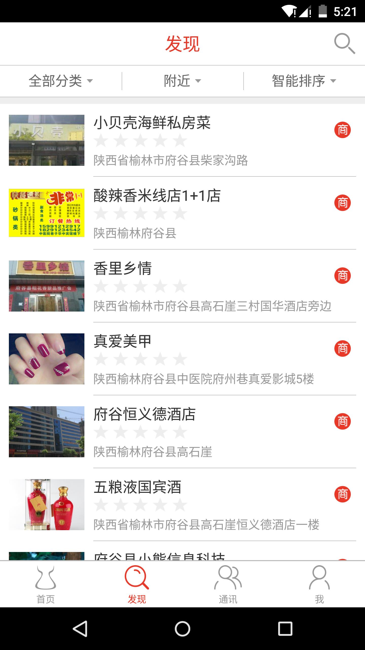 烧卖  v2.0.1图2