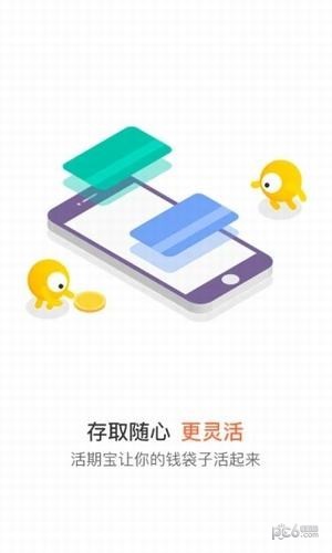 小帮规划ios  v4.4图2