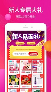 实惠之家  v2.0.13图2