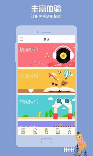 悦主题  v1.1图1