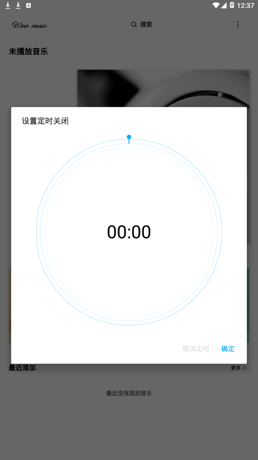 哇哦音乐手机版下载  v1.5.2图1