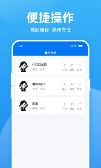 魔音app官方下载