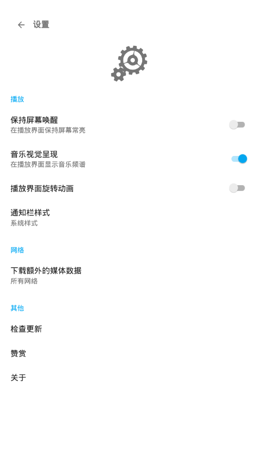 哇哦音乐官方版本下载苹果手机软件  v1.5.2图2