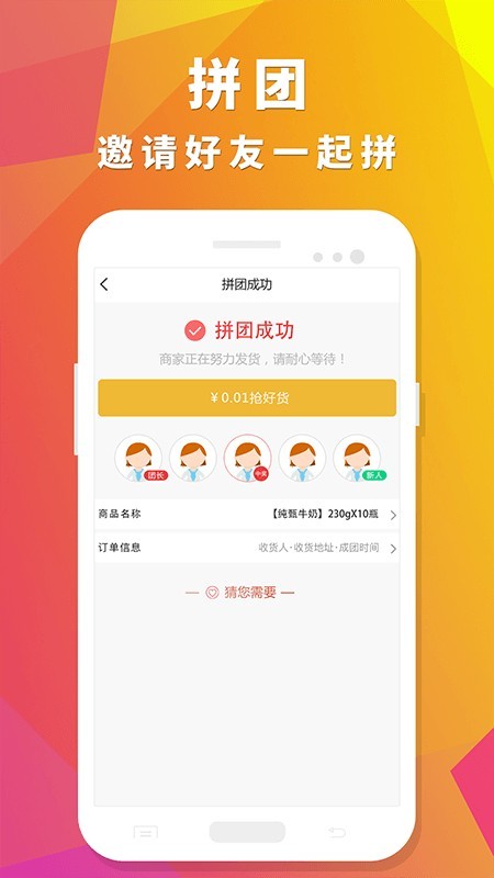 众聚生活安卓版官网下载苹果app  v4.0.1图2