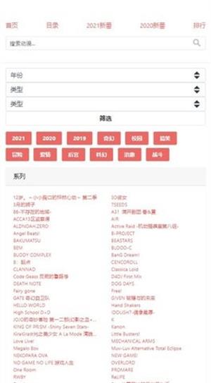 八重樱动漫软件下载免费版安装  v1.0.0图3