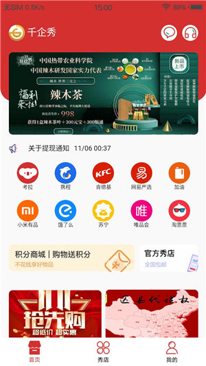 千企秀免费版下载安装官网苹果版  v1.3.0图3