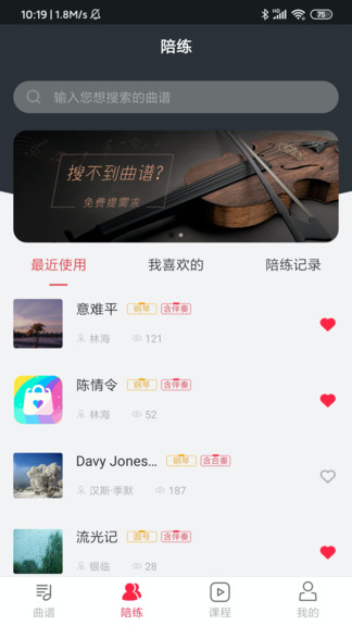 solo音乐mp3  v2.0图2