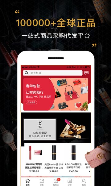 会订货  v2.7.1图1