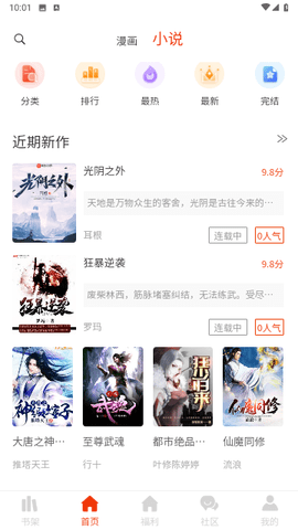 摸鱼漫画手机版下载免费观看安装  v1.0.0图3