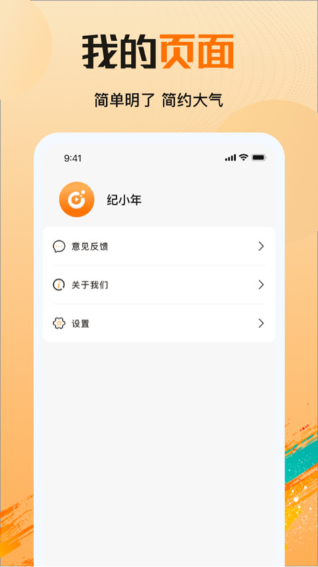 拾光剧场最新版本下载安装  v1.2.1图1