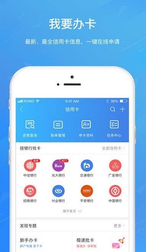 宝宝分期借款app下载安卓  v9.0.95图1