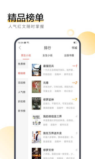 忘情小说手机版在线阅读全文  v7.55图3