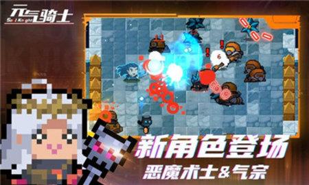 元气骑士池鸳直装版  v4.3.1图2