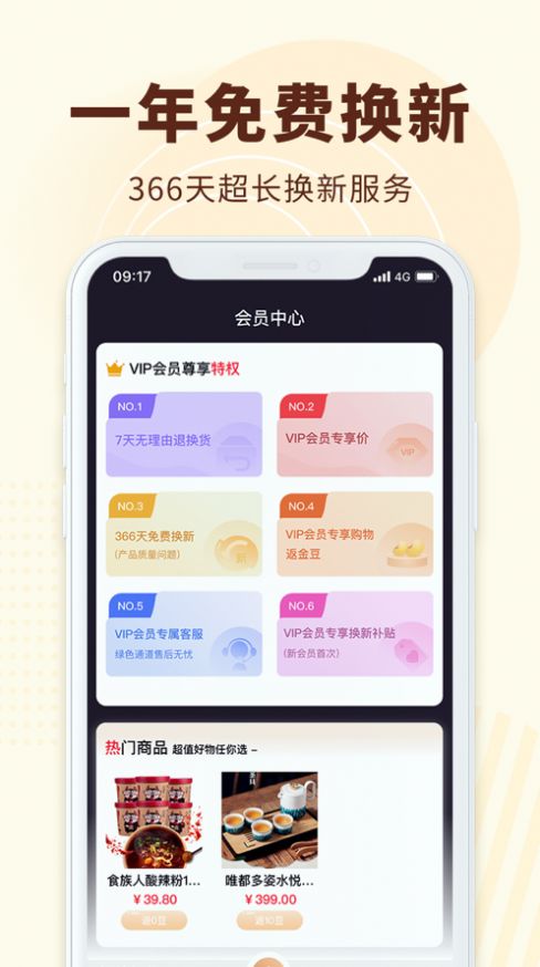 广视优品  v1.0图2