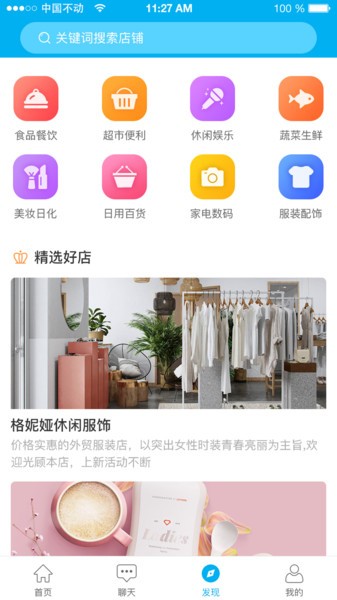 随流跑腿  v15.0.0图3