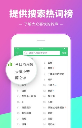 铃音多多设置铃声下载安装  v8.9.19.0图1