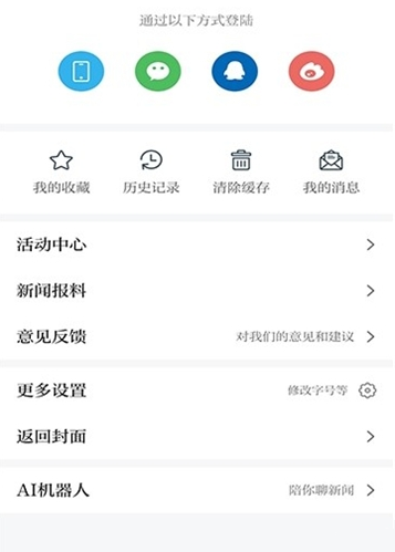 今日永丰  v1.1.4图3