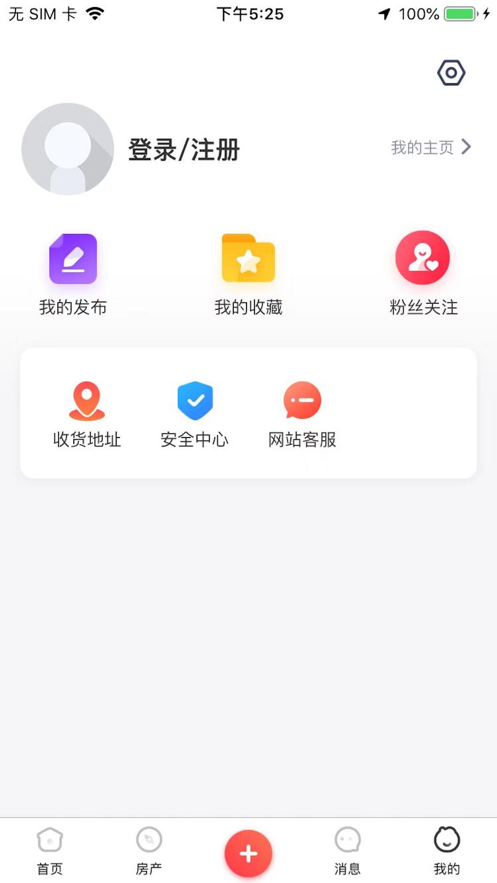 美邻物语智慧生活最新版本下载苹果手机  v5.6.2图2