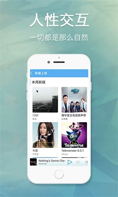 天天动听手机版官方下载最新版本安卓  v7.9.2图1