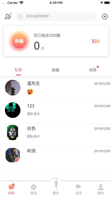 黎明脚步  v1.0.1图1