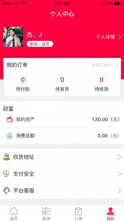 惠优品最新版本下载官网安装苹果  v1.1.2图2