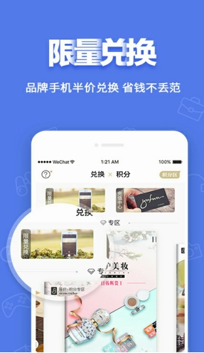 爆划算  v1.3.1图2