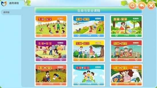 中小学生命与安全教育云应用系统  v1.0图2