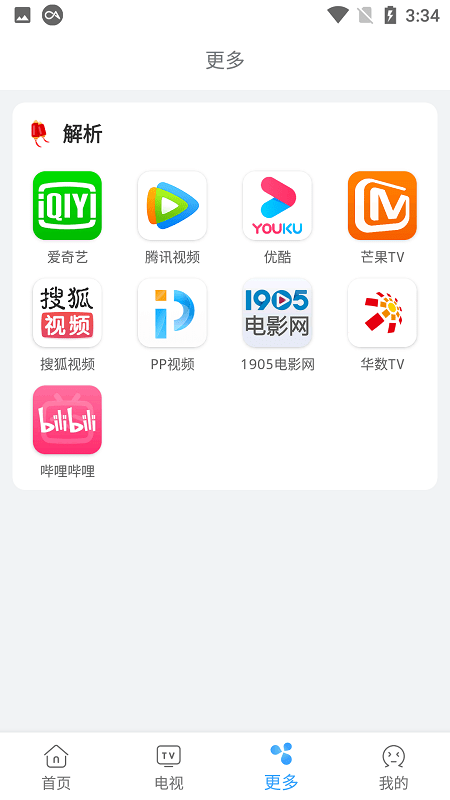 易看影视免费版下载安装苹果版  v4.5.6图1