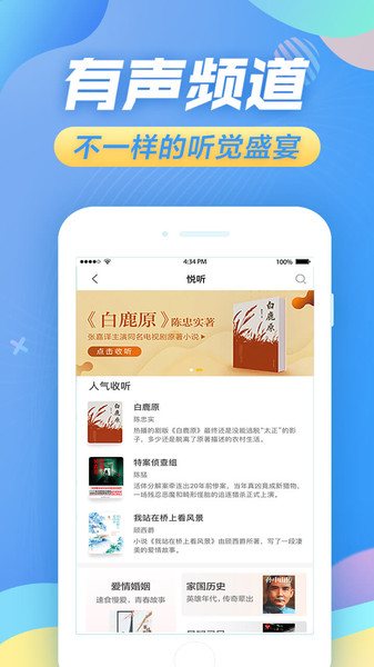 苏宁悦读  v1.7.4图2