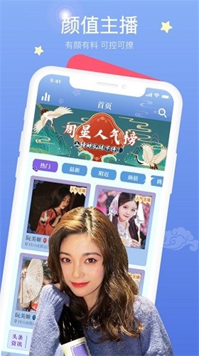 拾贝直播app  v1.0图2