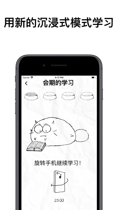 fattycat安卓下载最新版  v3.1.4图1