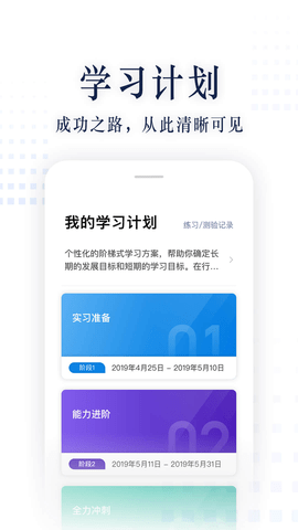 职问  v1.5.8图2