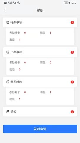 好润办公  v1.0.109图1