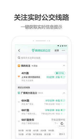 高德打车司机端  v1.0.3图2