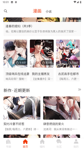 摸鱼漫画手机版下载免费安装苹果版  v1.0.0图2