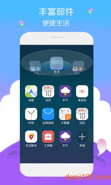 3d宝软桌面手机版  v4.9.9图2