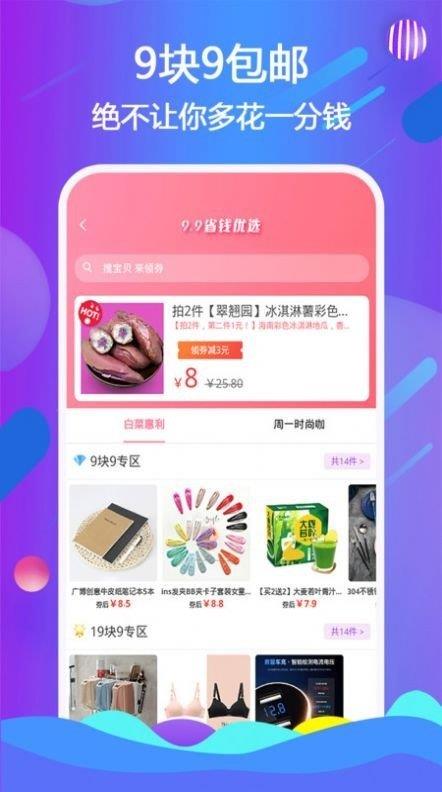 宜鹿益购  v2.2.4图2