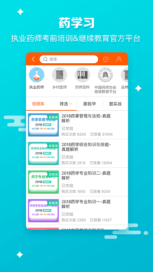 药师帮  v5.7.0图2