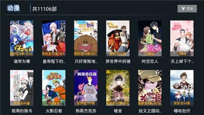 小熊猫tv手机版下载app  v1.0.5图2