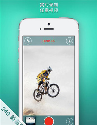 慢动作相机app破解版下载苹果  v1.6.2图4