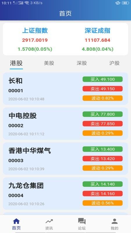 岳恒易购2024  v1.0.7图1